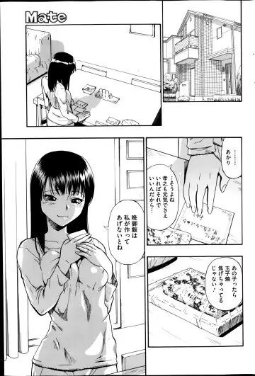 COMIC Mate 2014-08 Fhentai - Page 73