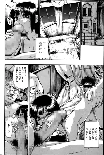 COMIC Mate 2014-08 Fhentai - Page 82
