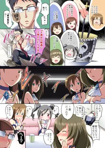 [Yokoyama Naoki] Zettai Fukujuu! Ousama Game to Rin-chan Now! Fhentai - Page 3