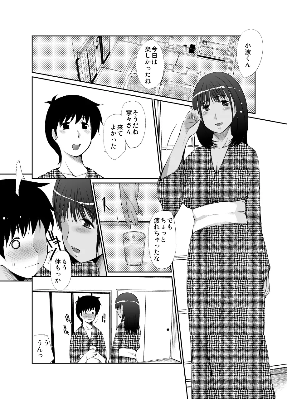 [Haba Hirokazu] Joshikousei no Tsukaikata Fhentai - Page 25