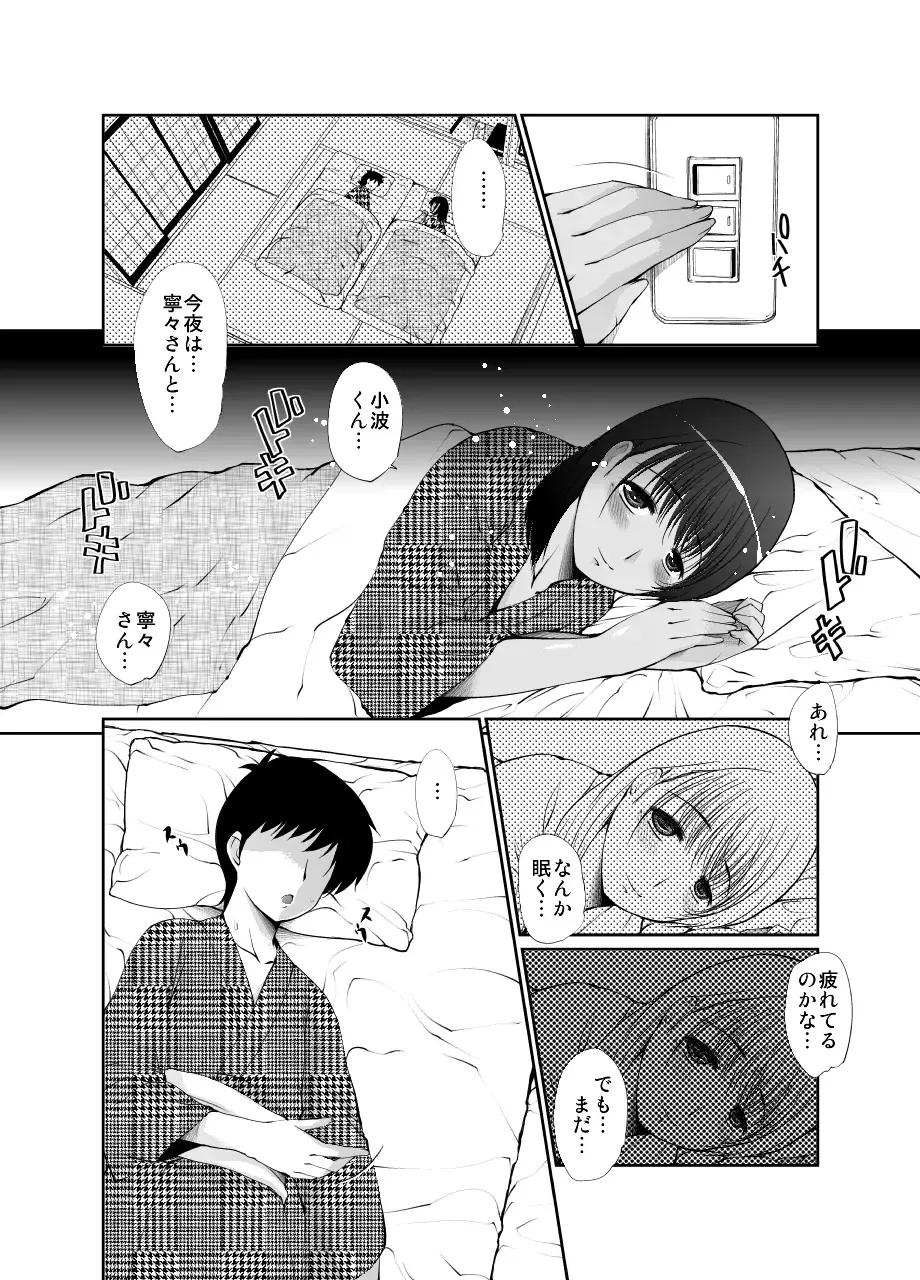 [Haba Hirokazu] Joshikousei no Tsukaikata Fhentai - Page 26