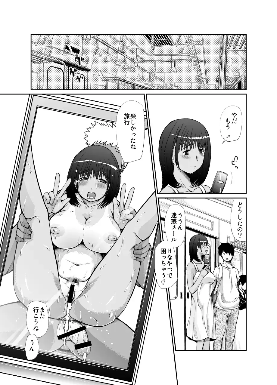 [Haba Hirokazu] Joshikousei no Tsukaikata Fhentai - Page 49