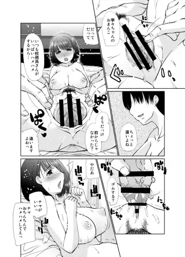 [Haba Hirokazu] Joshikousei no Tsukaikata Fhentai - Page 12