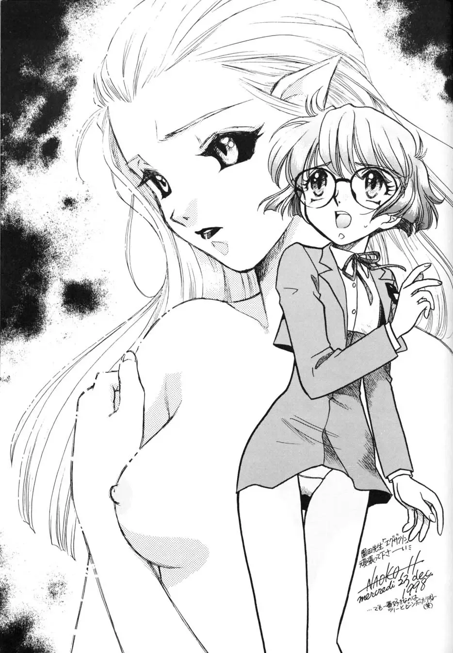 AfutaMoon 13gatsu-gou Fhentai - Page 15