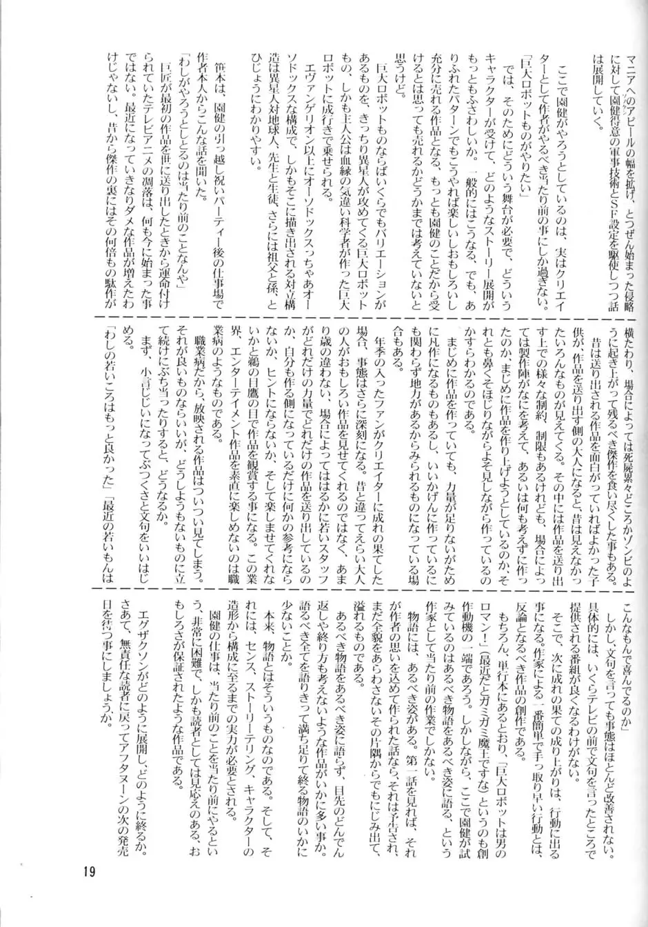 AfutaMoon 13gatsu-gou Fhentai - Page 17