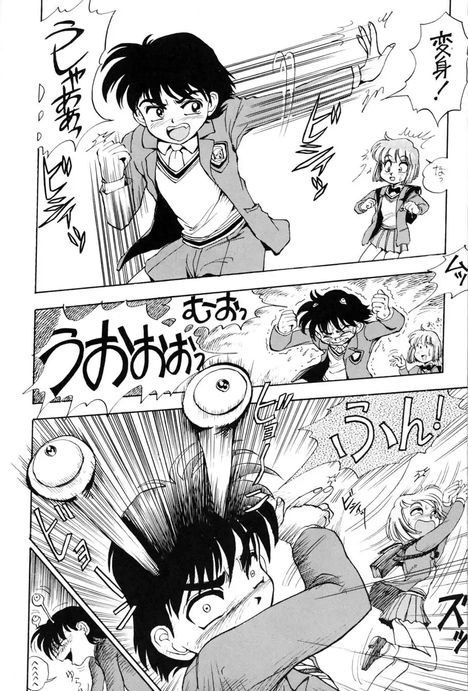 AfutaMoon 13gatsu-gou Fhentai - Page 20