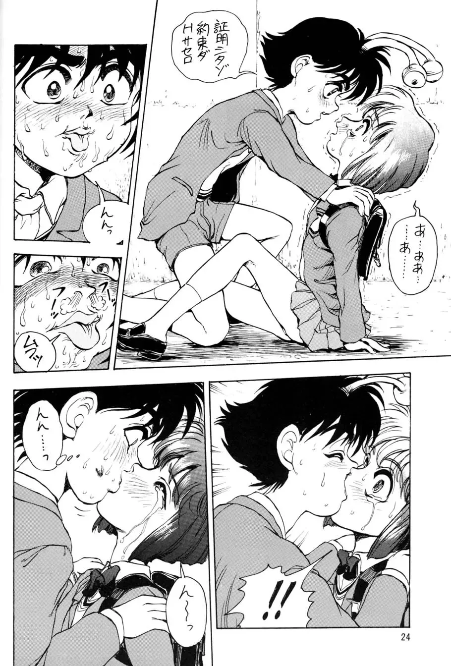 AfutaMoon 13gatsu-gou Fhentai - Page 22