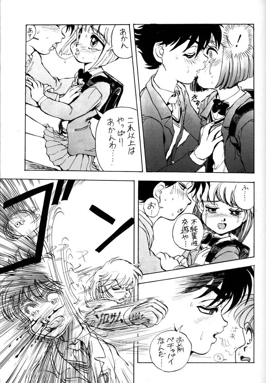 AfutaMoon 13gatsu-gou Fhentai - Page 23