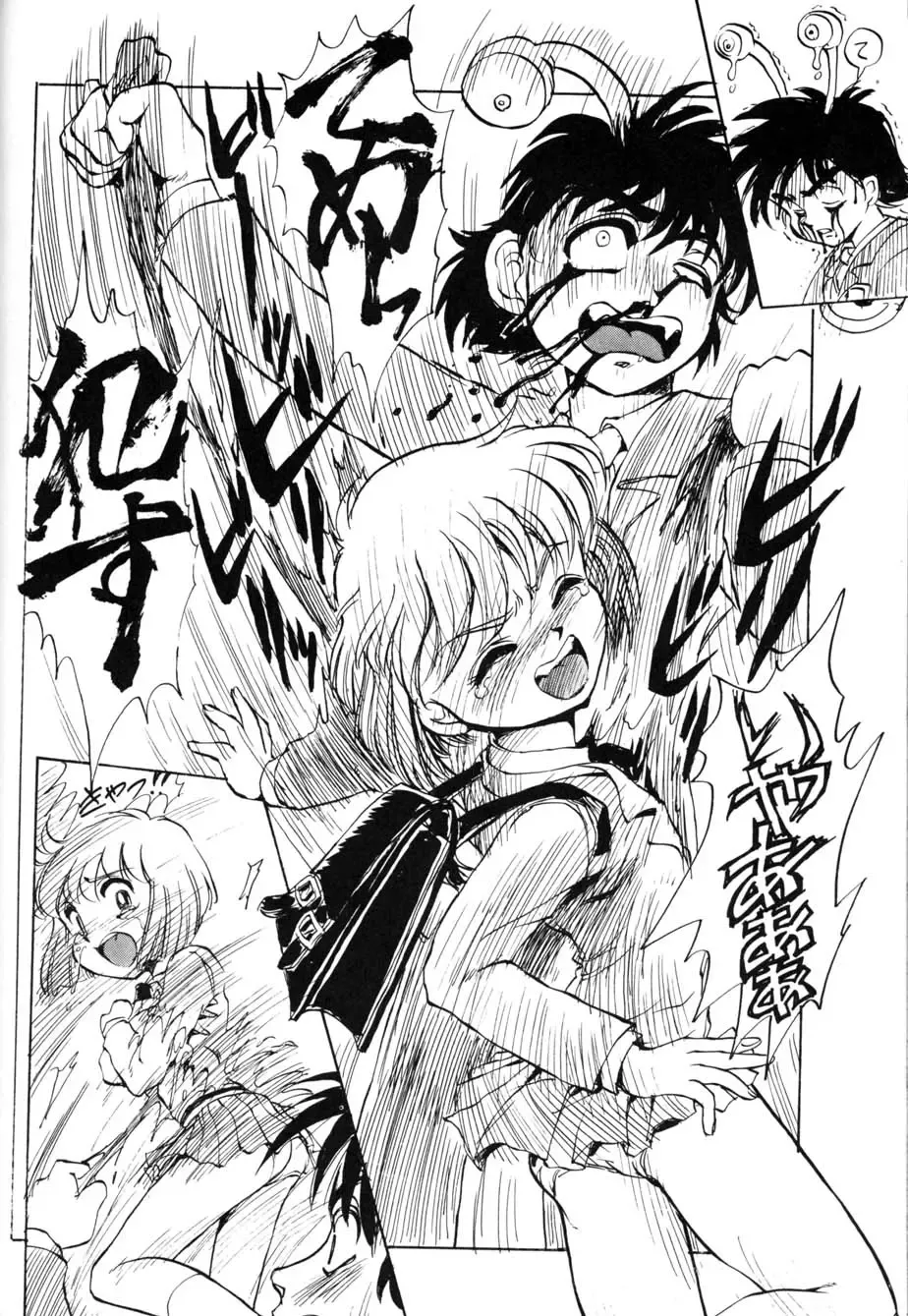 AfutaMoon 13gatsu-gou Fhentai - Page 24