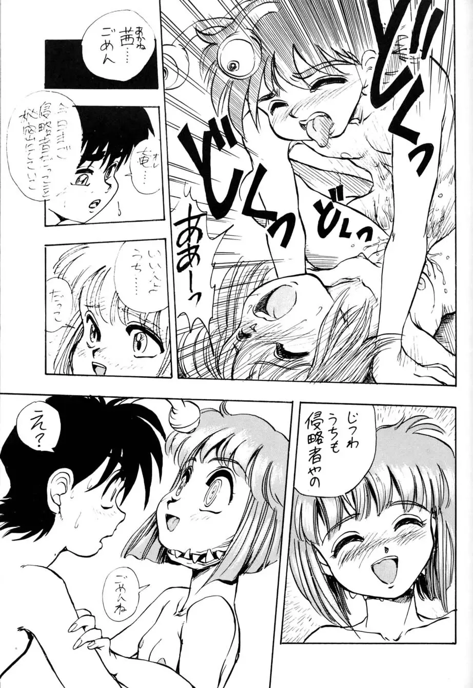 AfutaMoon 13gatsu-gou Fhentai - Page 27