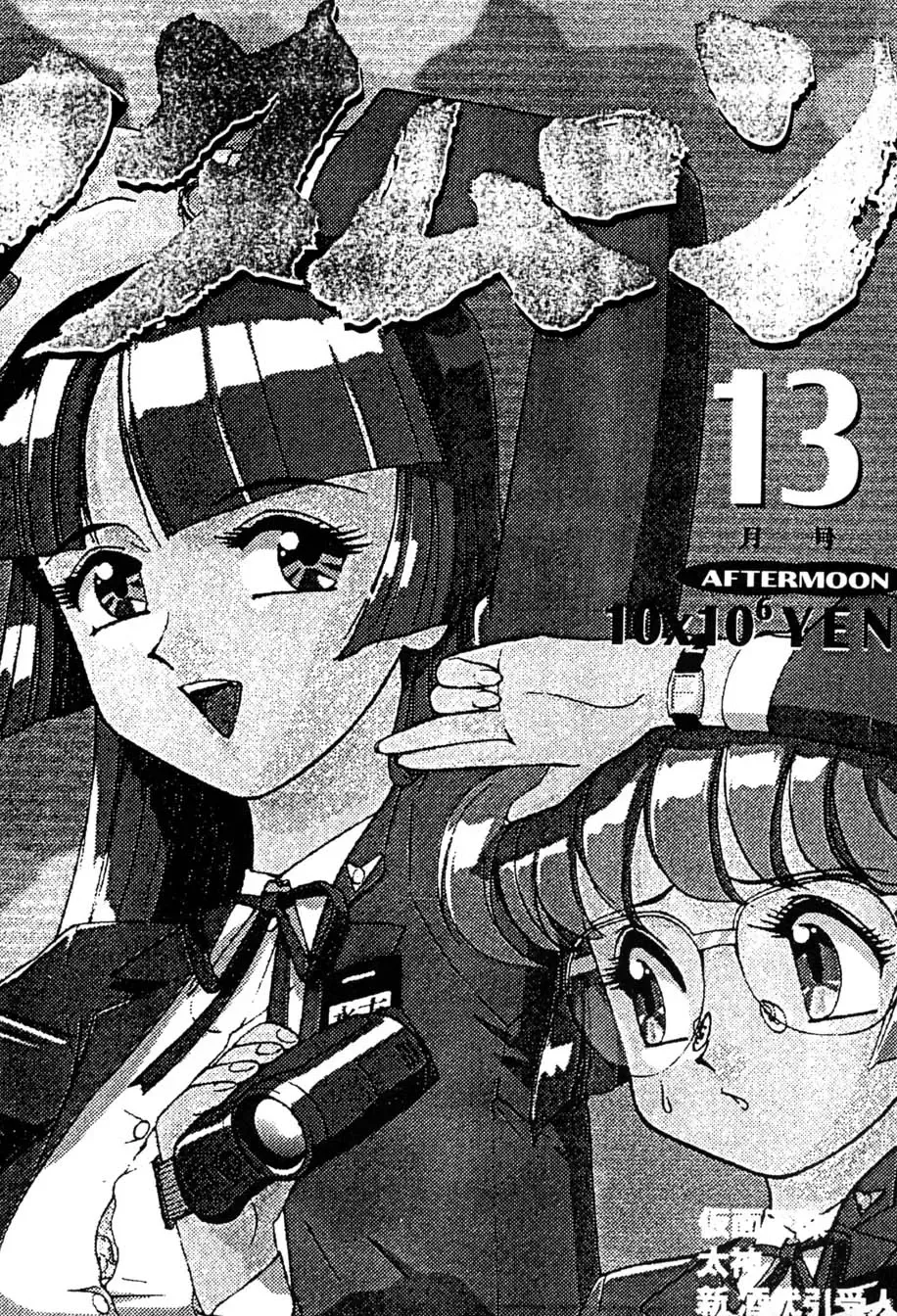 AfutaMoon 13gatsu-gou Fhentai - Page 3