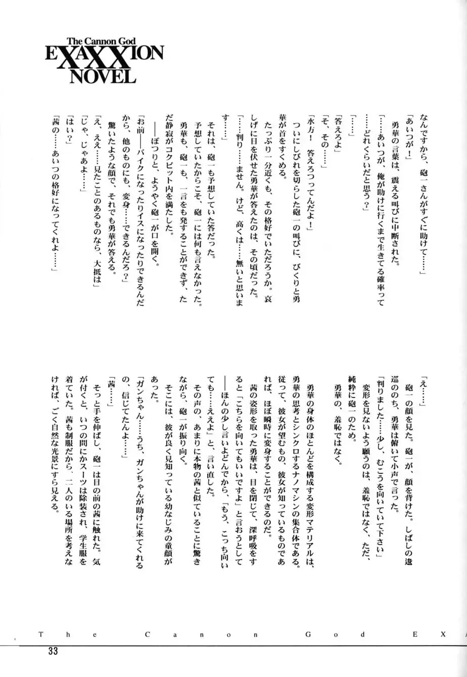 AfutaMoon 13gatsu-gou Fhentai - Page 31