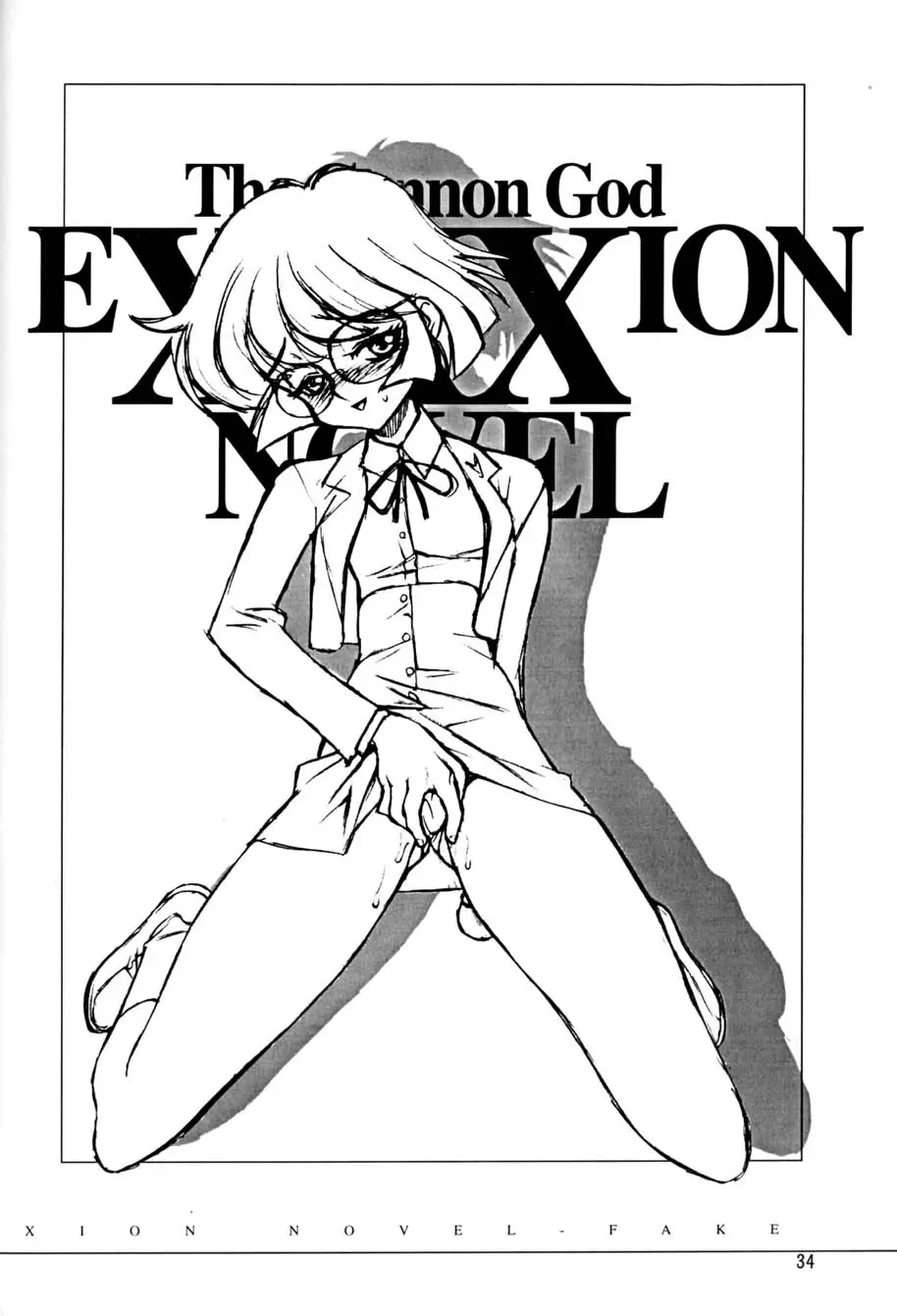 AfutaMoon 13gatsu-gou Fhentai - Page 32