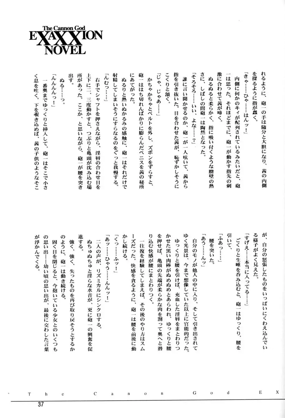 AfutaMoon 13gatsu-gou Fhentai - Page 35