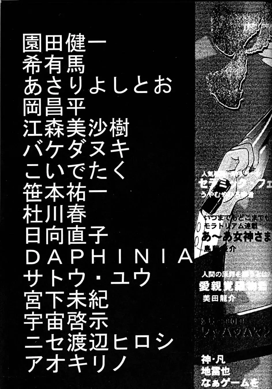 AfutaMoon 13gatsu-gou Fhentai - Page 4