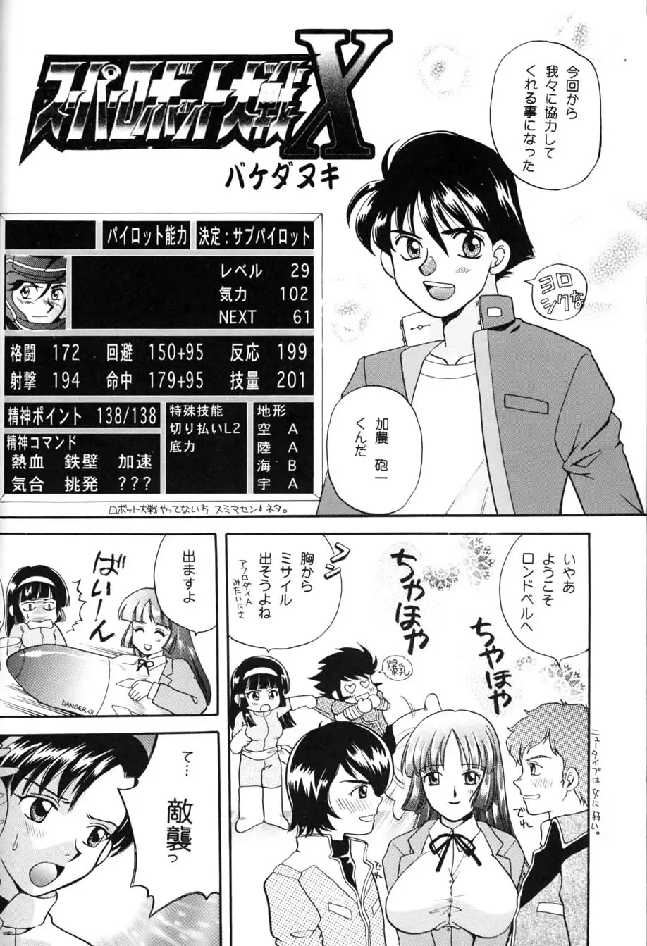 AfutaMoon 13gatsu-gou Fhentai - Page 40