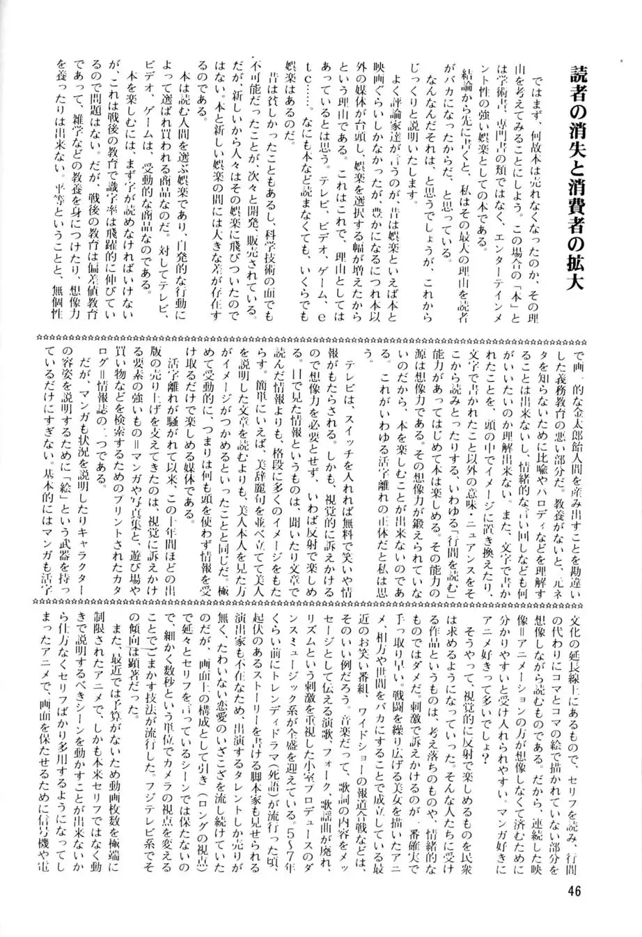 AfutaMoon 13gatsu-gou Fhentai - Page 44