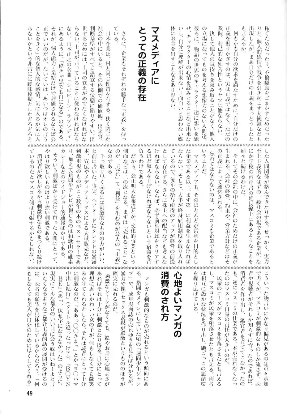 AfutaMoon 13gatsu-gou Fhentai - Page 47