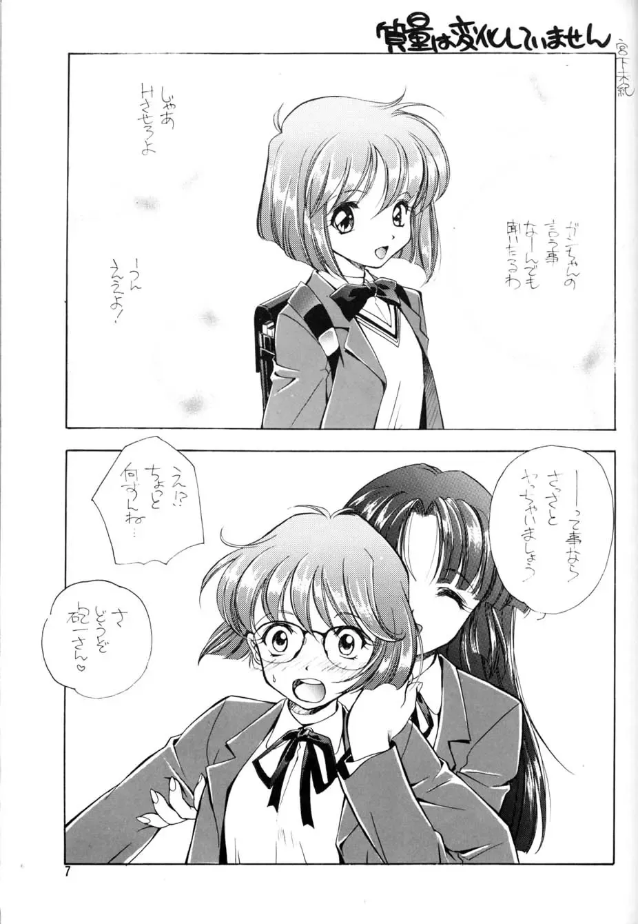 AfutaMoon 13gatsu-gou Fhentai - Page 5