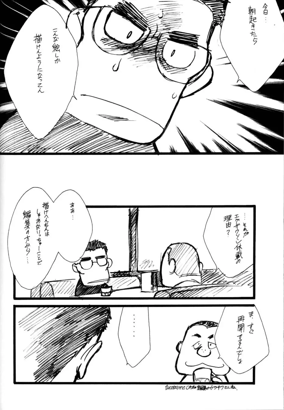 AfutaMoon 13gatsu-gou Fhentai - Page 50