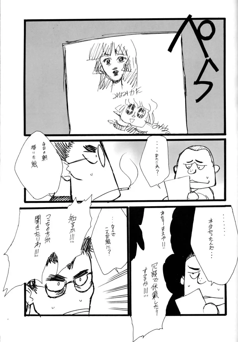 AfutaMoon 13gatsu-gou Fhentai - Page 51