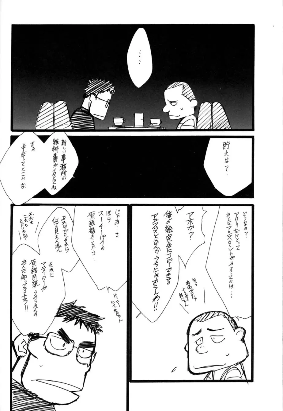 AfutaMoon 13gatsu-gou Fhentai - Page 52