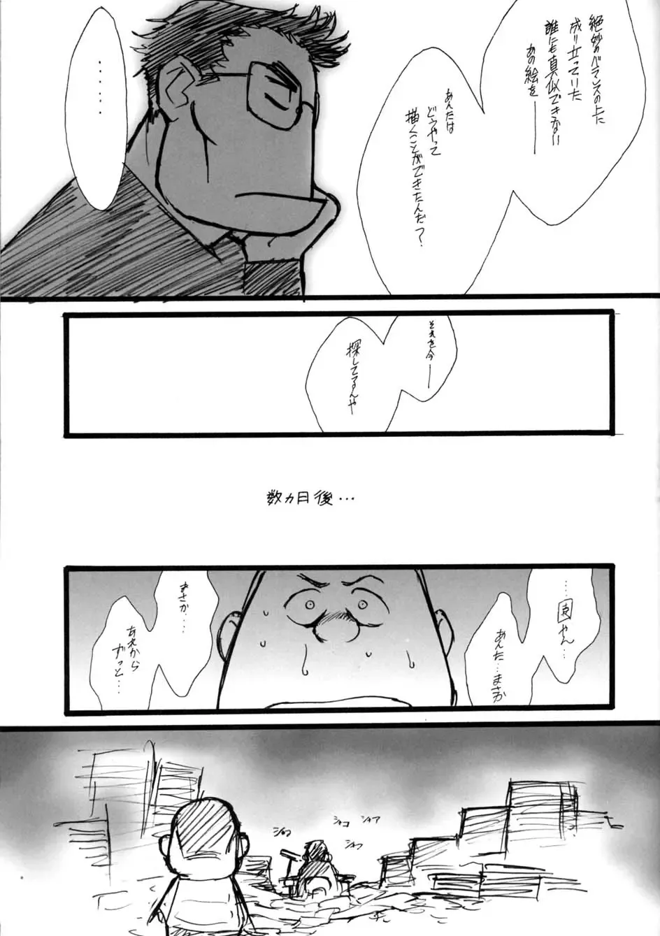 AfutaMoon 13gatsu-gou Fhentai - Page 55