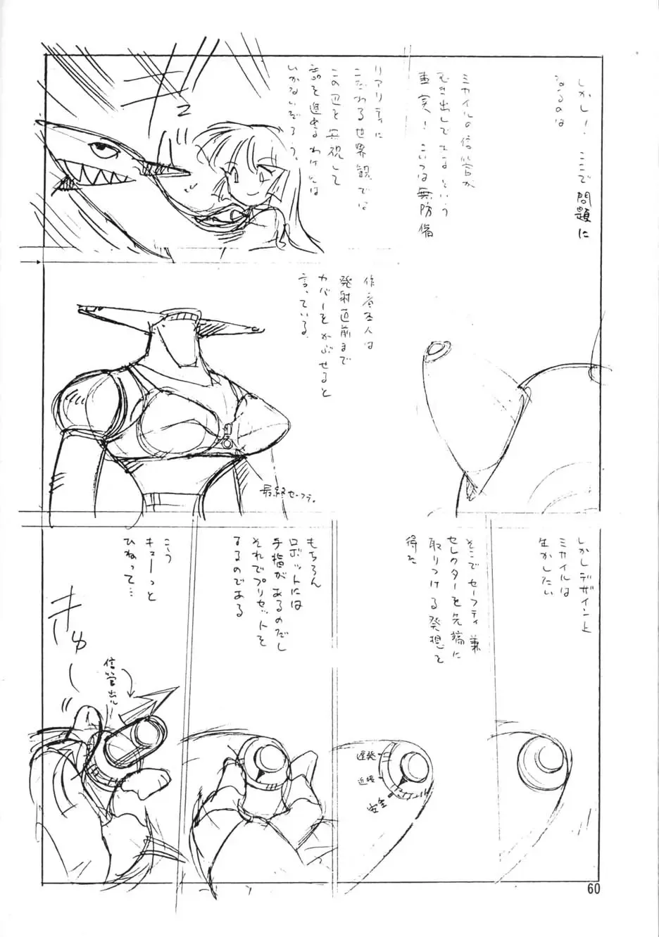 AfutaMoon 13gatsu-gou Fhentai - Page 58