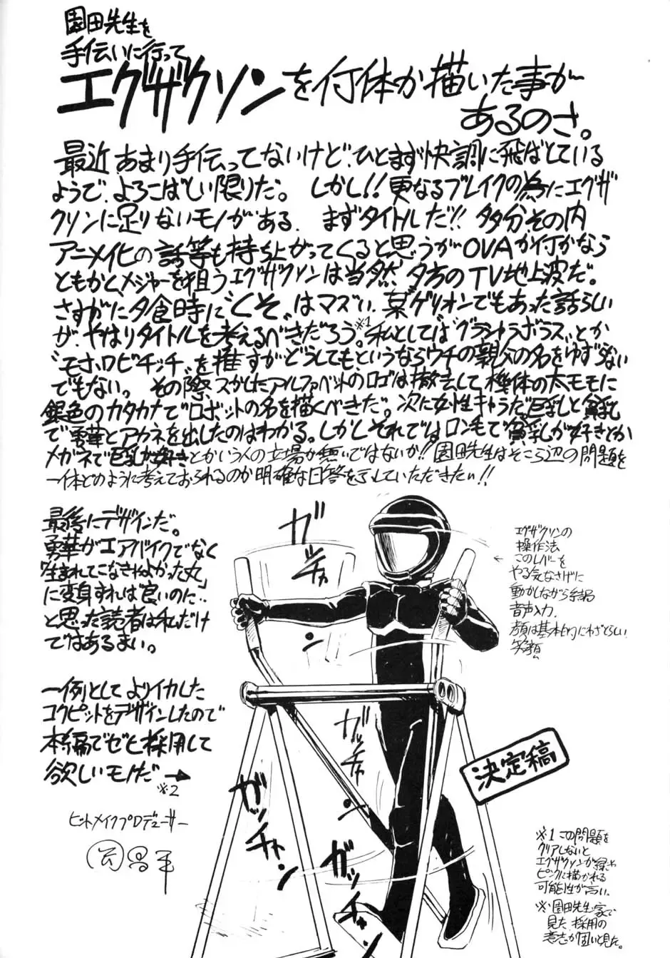 AfutaMoon 13gatsu-gou Fhentai - Page 60