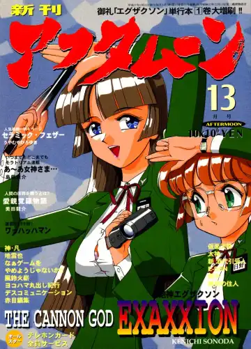 Read AfutaMoon 13gatsu-gou - Fhentai