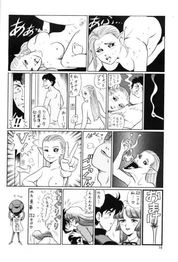 AfutaMoon 13gatsu-gou Fhentai - Page 14