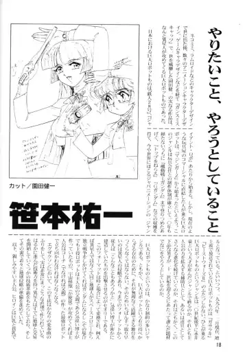 AfutaMoon 13gatsu-gou Fhentai - Page 16