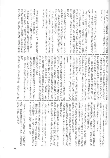 AfutaMoon 13gatsu-gou Fhentai - Page 17