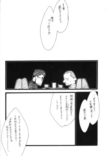 AfutaMoon 13gatsu-gou Fhentai - Page 54