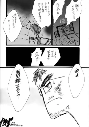 AfutaMoon 13gatsu-gou Fhentai - Page 56