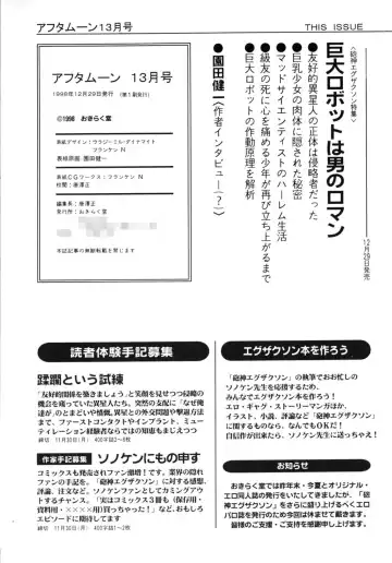 AfutaMoon 13gatsu-gou Fhentai - Page 61