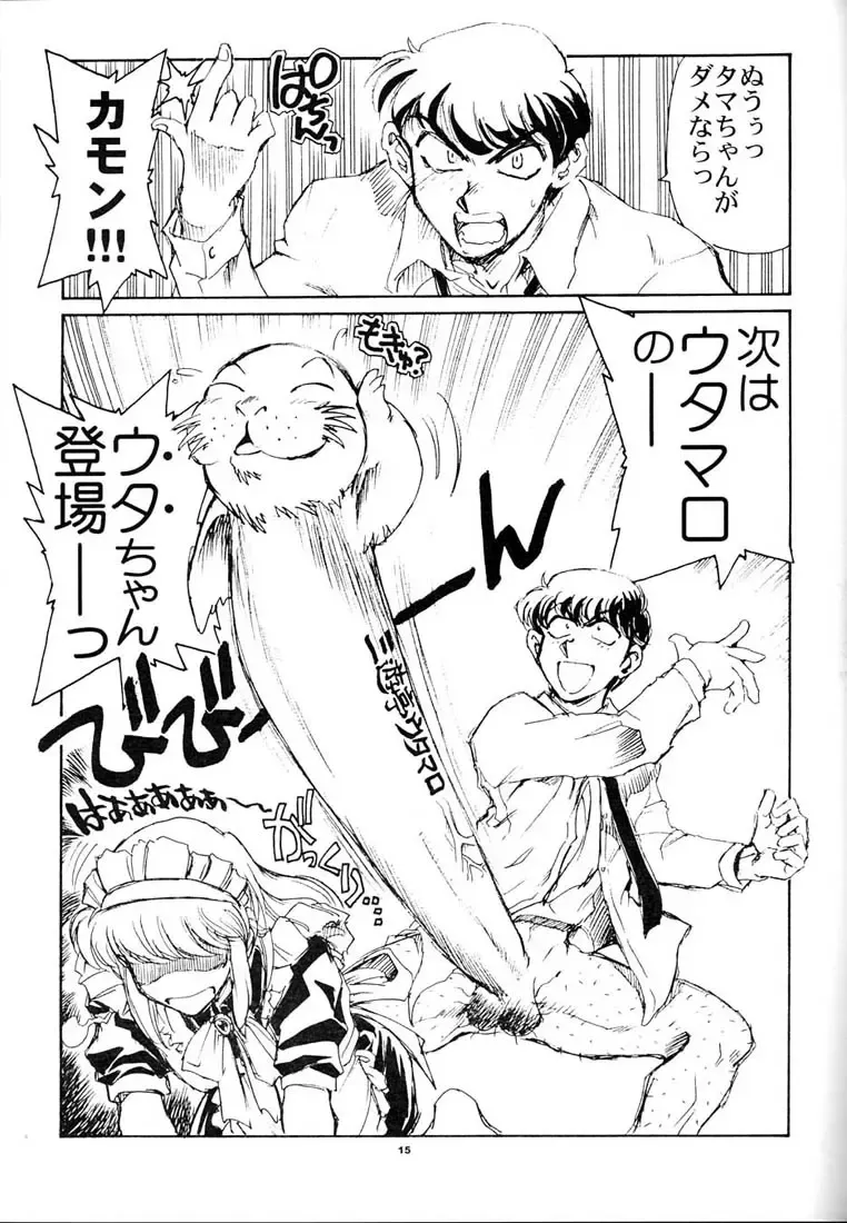 [Yasunaga Kouichirou] Nagisa no Kedamono Fhentai - Page 14