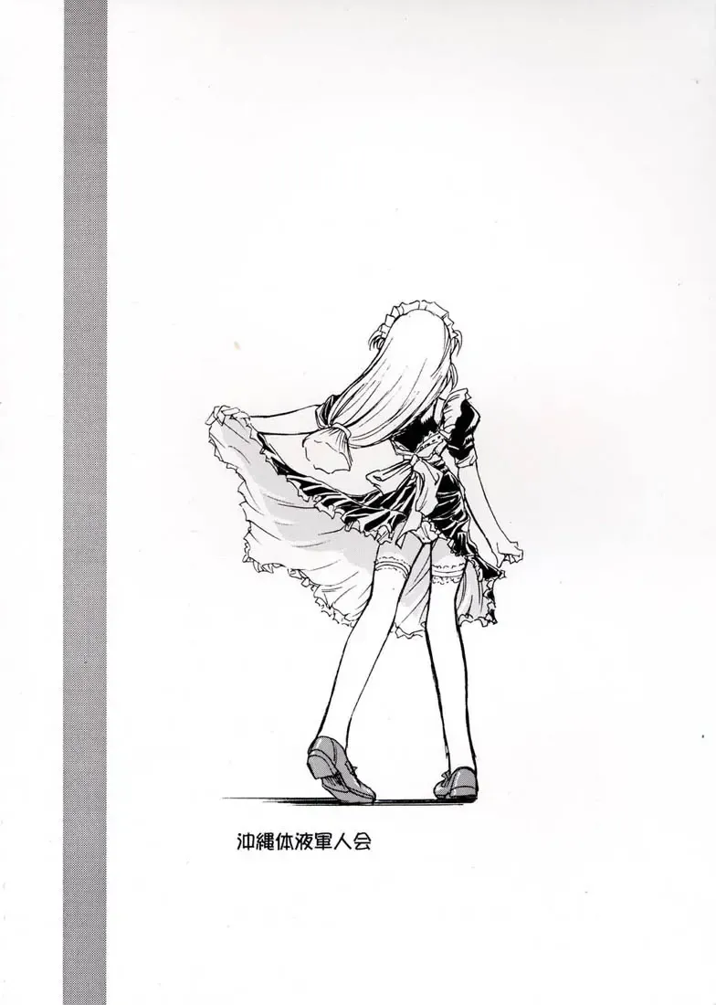 [Yasunaga Kouichirou] Nagisa no Kedamono Fhentai - Page 22