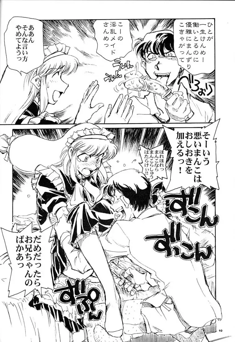 [Yasunaga Kouichirou] Nagisa no Kedamono Fhentai - Page 9