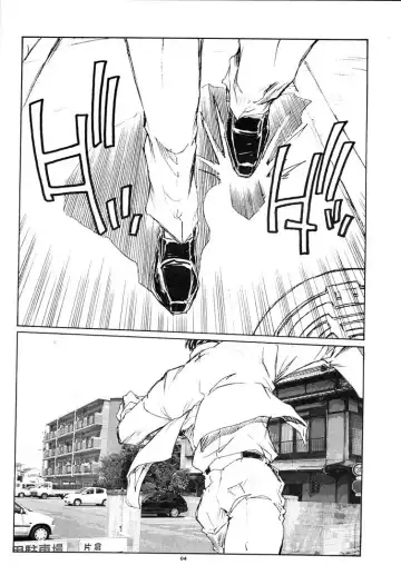 [Yasunaga Kouichirou] Nagisa no Kedamono Fhentai - Page 3