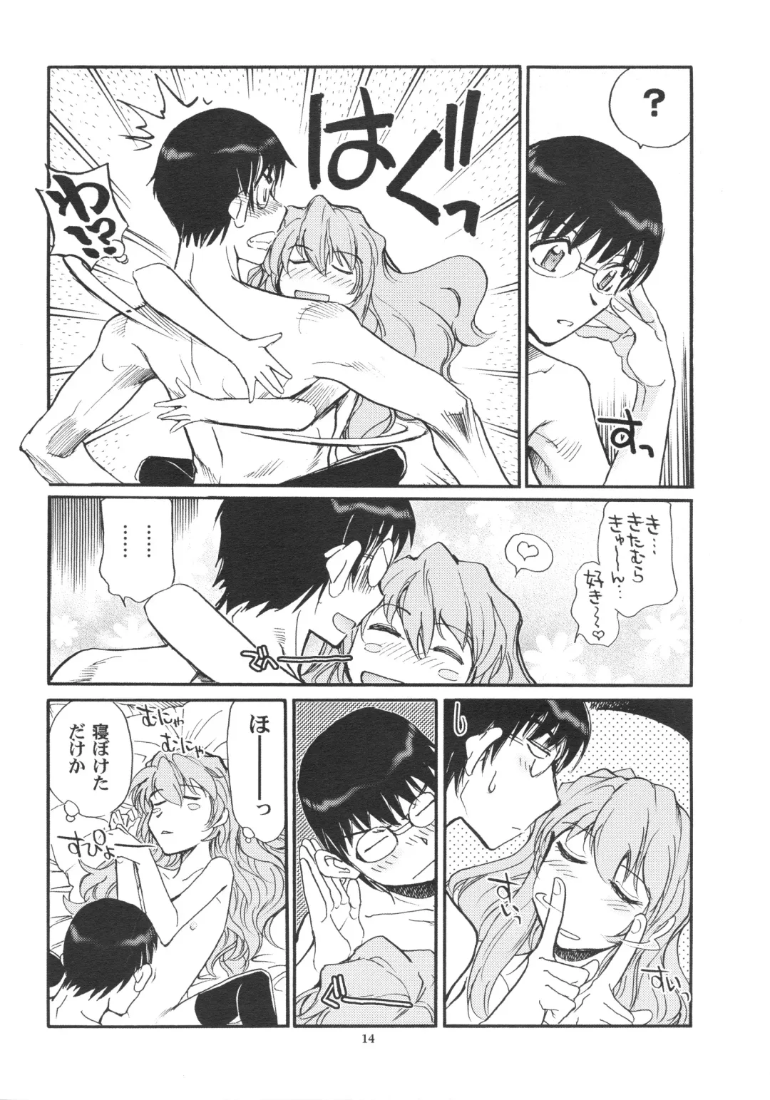 [Yasunaga Kouichirou] Mega x Dora! Fhentai - Page 13