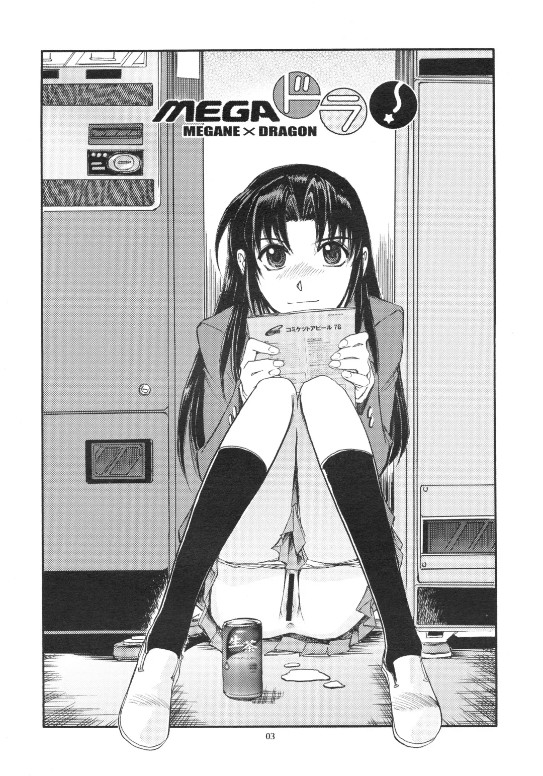 [Yasunaga Kouichirou] Mega x Dora! Fhentai - Page 2