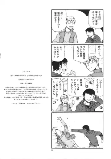 [Yasunaga Kouichirou] Mega x Dora! Fhentai - Page 21