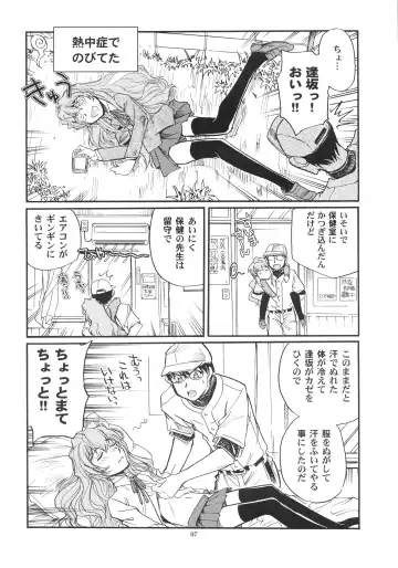 [Yasunaga Kouichirou] Mega x Dora! Fhentai - Page 6