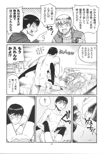 [Yasunaga Kouichirou] Mega x Dora! Fhentai - Page 9