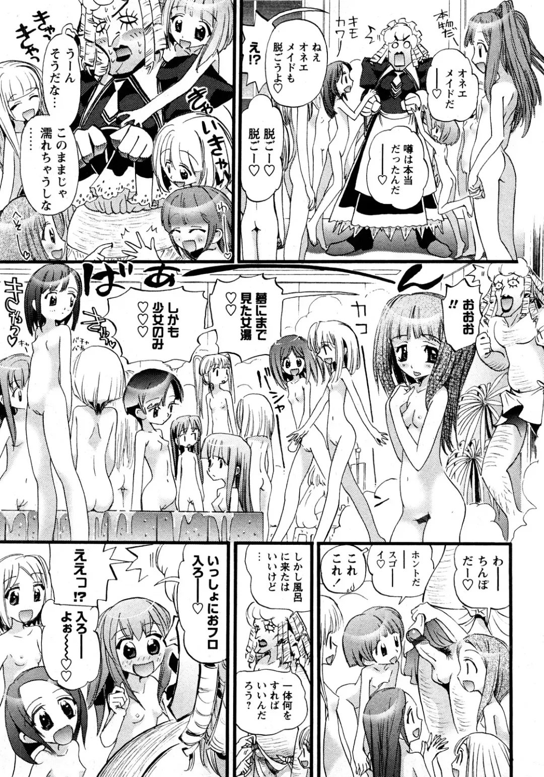 Karyou Gakuen Shotoubu Vol.11 Fhentai - Page 100