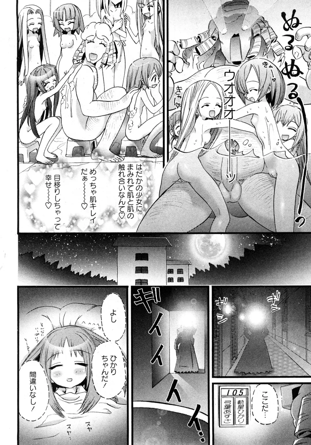 Karyou Gakuen Shotoubu Vol.11 Fhentai - Page 101