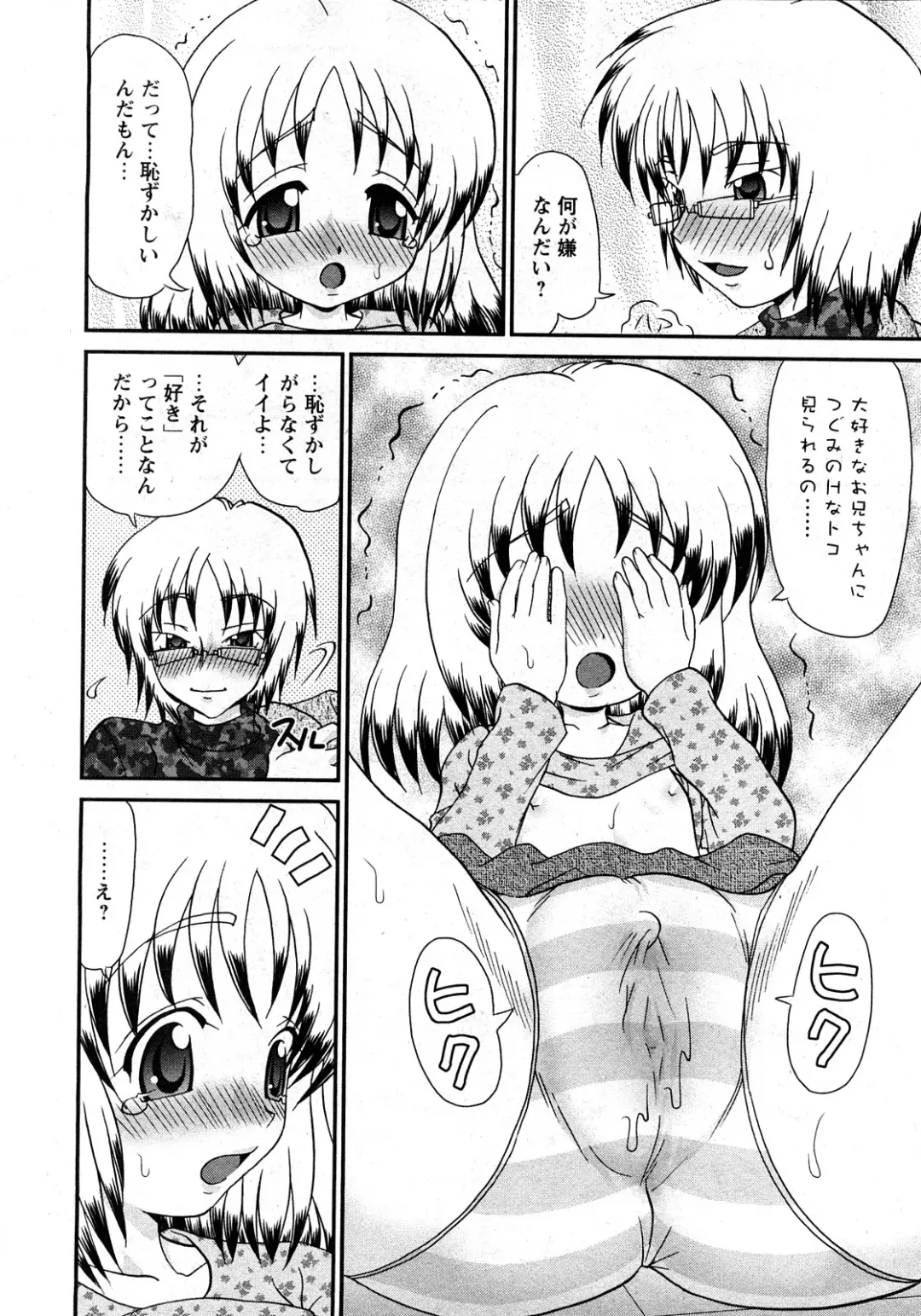 Karyou Gakuen Shotoubu Vol.11 Fhentai - Page 119