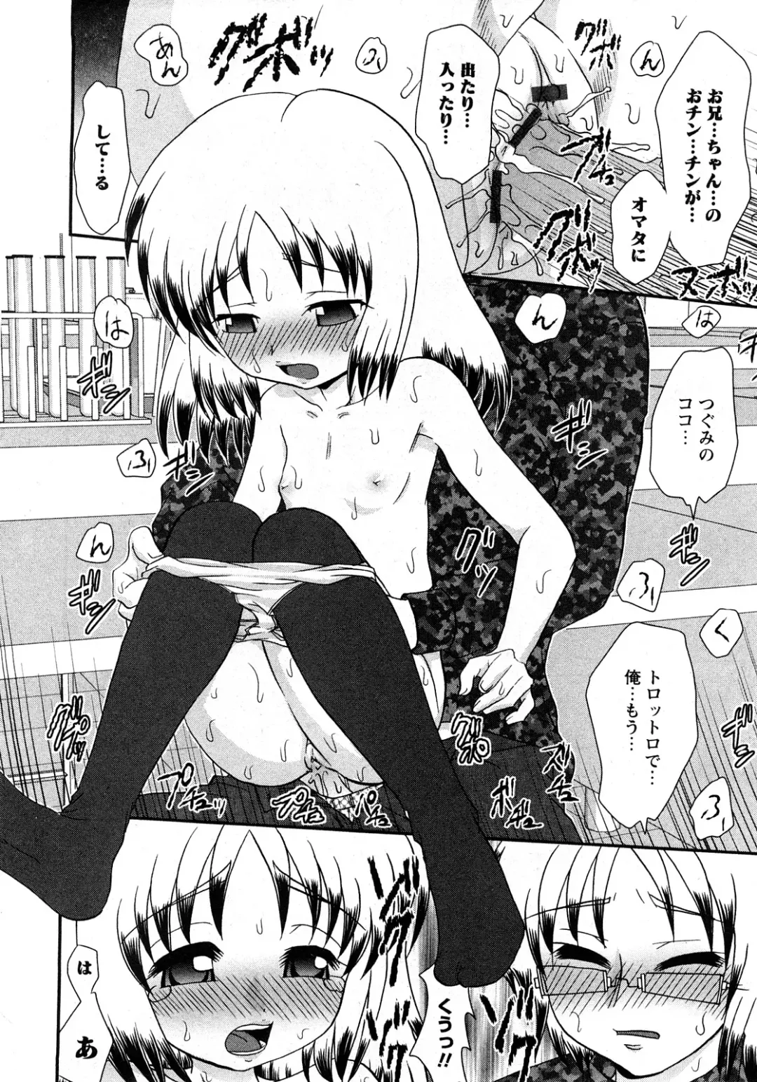 Karyou Gakuen Shotoubu Vol.11 Fhentai - Page 121