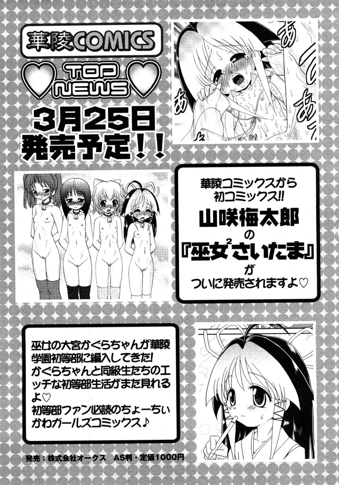 Karyou Gakuen Shotoubu Vol.11 Fhentai - Page 124